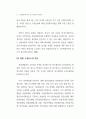관광활성화를 위한 소프트경쟁력 강화방안(경주 지역을 중심으로) 16페이지