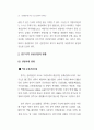 관광활성화를 위한 소프트경쟁력 강화방안(경주 지역을 중심으로) 36페이지