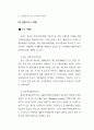 관광활성화를 위한 소프트경쟁력 강화방안(경주 지역을 중심으로) 46페이지