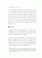 관광활성화를 위한 소프트경쟁력 강화방안(경주 지역을 중심으로) 50페이지