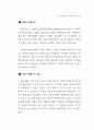 관광활성화를 위한 소프트경쟁력 강화방안(경주 지역을 중심으로) 63페이지