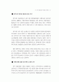관광활성화를 위한 소프트경쟁력 강화방안(경주 지역을 중심으로) 65페이지