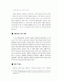 관광활성화를 위한 소프트경쟁력 강화방안(경주 지역을 중심으로) 68페이지