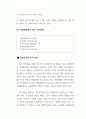 관광활성화를 위한 소프트경쟁력 강화방안(경주 지역을 중심으로) 70페이지