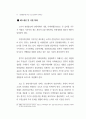 관광활성화를 위한 소프트경쟁력 강화방안(경주 지역을 중심으로) 74페이지