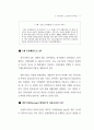 관광활성화를 위한 소프트경쟁력 강화방안(경주 지역을 중심으로) 77페이지