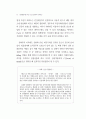 관광활성화를 위한 소프트경쟁력 강화방안(경주 지역을 중심으로) 82페이지
