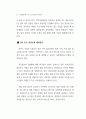 관광활성화를 위한 소프트경쟁력 강화방안(경주 지역을 중심으로) 86페이지