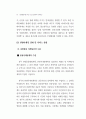 관광활성화를 위한 소프트경쟁력 강화방안(경주 지역을 중심으로) 88페이지