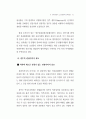 관광활성화를 위한 소프트경쟁력 강화방안(경주 지역을 중심으로) 91페이지
