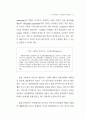 관광활성화를 위한 소프트경쟁력 강화방안(경주 지역을 중심으로) 97페이지