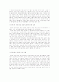 한국문화와관광에나타난서비스부재현상과구미관광객유치 활성화를 위한방안 4페이지
