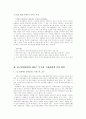 한국문화와관광에나타난서비스부재현상과구미관광객유치 활성화를 위한방안 5페이지
