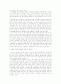 한국문화와관광에나타난서비스부재현상과구미관광객유치 활성화를 위한방안 7페이지