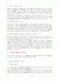 외래관광객 유치를 위한 방안에 대한 연구 4페이지