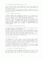 외래관광객 유치를 위한 방안에 대한 연구 14페이지