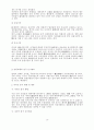 외래관광객 유치를 위한 방안에 대한 연구 19페이지