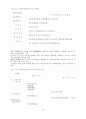 외래관광객 유치를 위한 방안에 대한 연구 46페이지