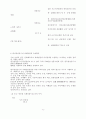 외래관광객 유치를 위한 방안에 대한 연구 51페이지