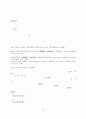 외래관광객 유치를 위한 방안에 대한 연구 61페이지