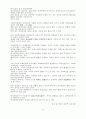 외래관광객 유치를 위한 방안에 대한 연구 63페이지