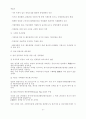외래관광객 유치를 위한 방안에 대한 연구 67페이지