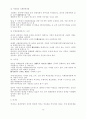 외래관광객 유치를 위한 방안에 대한 연구 70페이지