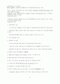 외래관광객 유치를 위한 방안에 대한 연구 71페이지