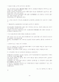 외래관광객 유치를 위한 방안에 대한 연구 80페이지