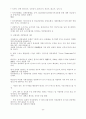 외래관광객 유치를 위한 방안에 대한 연구 84페이지