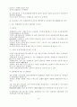 외래관광객 유치를 위한 방안에 대한 연구 93페이지