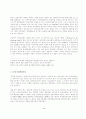 한국의 관광산업의 위기와 진흥 4페이지