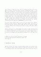 한국의 관광산업의 위기와 진흥 5페이지