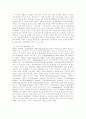 지속가능한 관광개발의 정책방향 2페이지