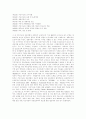 지속가능한 관광개발의 정책방향 4페이지
