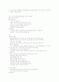지속가능한 관광개발의 정책방향 6페이지
