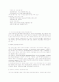 지속가능한 관광개발의 정책방향 7페이지