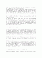 지속가능한 관광개발의 정책방향 8페이지