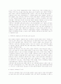 지속가능한 관광개발의 정책방향 9페이지