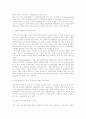 지속가능한 관광개발의 정책방향 10페이지