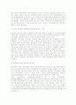 지속가능한 관광개발의 정책방향 11페이지