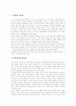 5가지 리더쉽 스타일 2페이지
