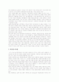 5가지 리더쉽 스타일 4페이지