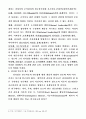 리더쉽에 관한 다각적 고찰 6페이지