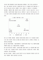 리더쉽에 관한 다각적 고찰 12페이지