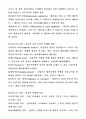 리더쉽에 관한 다각적 고찰 17페이지