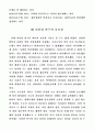 리더쉽에 관한 다각적 고찰 18페이지