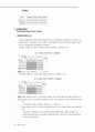스톡옵션에 관한 연구 7페이지