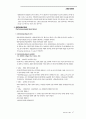 스톡옵션에 관한 연구 10페이지