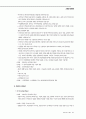 스톡옵션에 관한 연구 14페이지